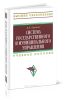 Система государственного и муниципального управления