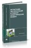 Испытания, эксплуатация и ремонт электрических машин