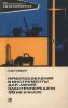 Приспособления и инструменты для линий электропередачи 35 кВ и выше