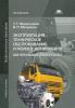 Эксплуатация, техническое обслуживание и ремонт автомобиля. Контрольные материалы