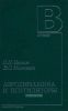 Аэродинамика и вентиляторы