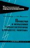 Проверки и испытания турбогенераторов в процессе монтажа