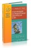 Проектирование распределительных электрических сетей