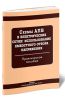 Схемы АПВ в электрических сетях: использование емкостного отбора напряжения
