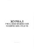 Журнал учета неисправностей технических средств