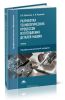 Разработка технологических процессов изготовления деталей машин