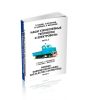 Наши узкоколейные тепловозы и электровозы. В 2-х частях. Часть 2
