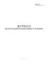 Журнал эксплуатации резервуарных установок (Форма 19Э)