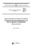 ГОСТ 33175-2014 Дороги автомобильные общего пользования. Горизонтальная освещенность от искусственного освещения. Методы контроля 2025 год. Последняя редакция