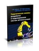Теоретические основы разработки и моделирования систем автоматизации