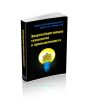 Энергосберегающие технологии в промышленности