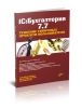 1С: Бухгалтерия 7.7: Решение типичных проблем пользователя