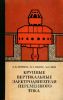 Крупные вертикальные электродвигатели переменного тока