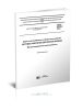 ГОСТ 33135-2014 Дороги автомобильные общего пользования. Битумы нефтяные дорожные вязкие. Метод определения растворимости 2025 год. Последняя редакция