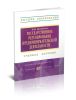 Государственное регулирование предпринимательской деятельности