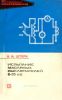 Испытание масляных выключателей 6-35 кВ