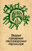 Теория городских пассажирских перевозок