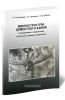 Микроструктура цементного камня (исследования с применением оптического светового микроскопа)