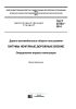 ГОСТ 33134-2014 Дороги автомобильные общего пользования. Битумы нефтяные дорожные вязкие. Определение индекса пенетрации 2025 год. Последняя редакция
