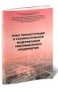 Опыт реконструкции и технологической модернизации свиноводческих предприятий