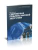 Современные проблемы мировой энергетики