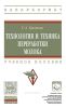 Технология и техника переработки молока