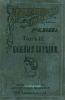 Карманный медицинский атлас болезней кожи. Том III
