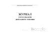 Журнал учета выдачи дизельного топлива