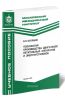 Технология производства двигателей летательных аппаратов и энергоустановок