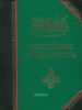 Гвардейские артиллеристы. История, биография, мемуары