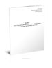 Книга учета по отгрузке перерабатывающим организациям лома и отходов драгоценных металлов