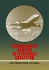 Безопасность полетов летательных аппаратов