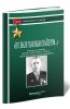 Его звали танковым снайпером. Записки из дневника Героя Советского Союза Ревы Василия Лаврентьевича