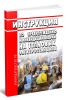 Инструкция по предупреждению и ликвидации аварий на тепловых электростанциях 2025 год. Последняя редакция