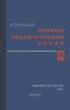 Основы аналитической химии. Часть 3