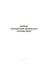 Журнал документации производства сбоечных работ