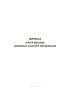 Журнал учета расхода запасных частей и материалов
