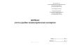 Журнал учета судебно-психиатрических экспертиз (Форма 105/у)