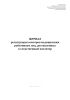 Журнал регистрации осмотров медицинским работником лиц, доставленных в следственный изолятор