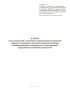 Журнал учета уведомлений о заключении и прекращении (расторжении) трудовых договоров или гражданско-правовых договоров на выполнение работ (оказание услуг) с иностранными гражданами или лицами без гражданства