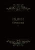 Гален. Сочинения. Том I