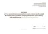 Журнал учета занятий (инструктажей) по выполнению требований безопасности в учебном центре (войсковом стрельбище) войсковой части