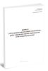 Журнал регистрации уведомлений о выполнении работ в пределах границ охранных зон сети газораспределения