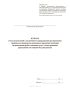Журнал учета уведомлений о заключении и прекращении (расторжении) трудовых договоров или гражданско-правовых договоров на выполнение работ (оказание услуг) с иностранными гражданами или лицами без гражданства