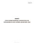 Книга учета вещественных доказательств, находящихся вне камеры хранения суда (Форма N 80.1)