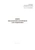 Книга предъявления контейнеров для отправления (Форма ГУ-34кВЦ)