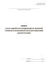 Книга учета доработок вооружения и военной техники и изменений эксплуатационной документации