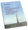 Эпоха классической ракетно-космической обороны