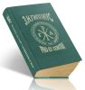 Гиппиус: pro et contra. Серия РУССКИЙ ПУТЬ