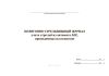 Полигонно-стрельбищный журнал учета стрельб из автомата АПС, проведенных на полигоне